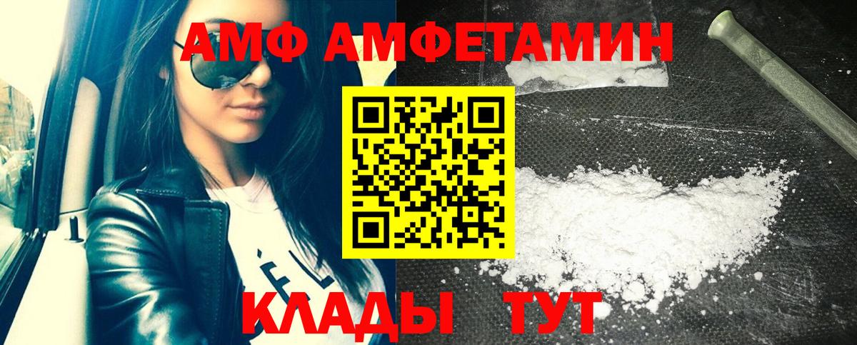 Валуйки  АМФ 97%  Амфетамин  Вход с VPN 