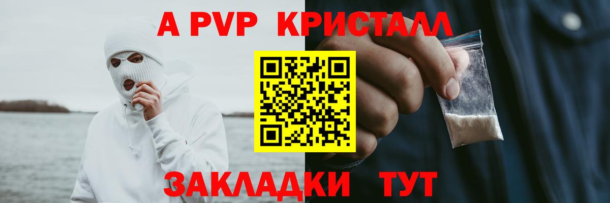 A PVP СК Валуйки