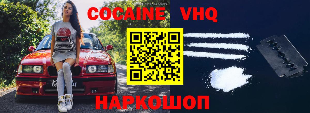 Валуйки  КОКАИН 99%  COCAIN 97%  Вход с VPN 