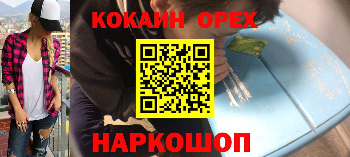 Валуйки  Гашиш  COCAIN  Вход с VPN  Где купить  Марихуана  МЕФ кристаллы 