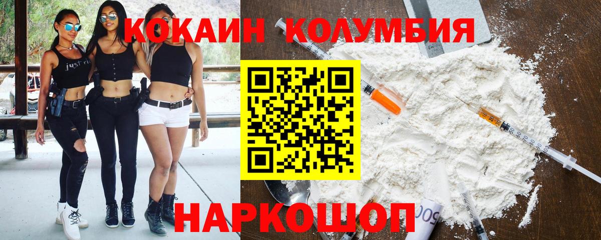 Cocaine Эквадор Валуйки