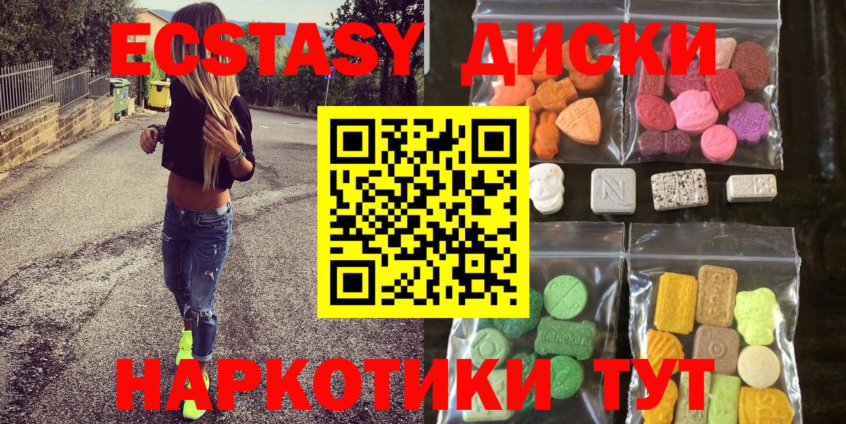 Ecstasy mix  ЭКСТАЗИ ешки  Валуйки  Ecstasy  Вход с VPN 