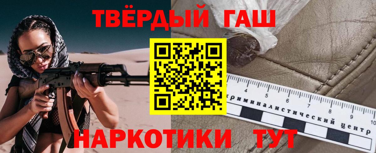 Гашиш Premium  Вход с VPN  Валуйки  ГАШ Ice-O-Lator 
