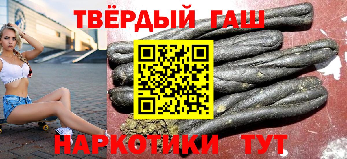 ГАШ VHQ Валуйки