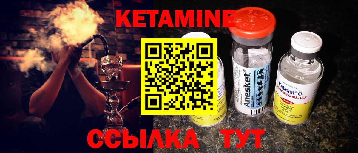 КЕТАМИН VHQ  Вход с VPN  КЕТАМИН VHQ  Валуйки 