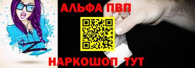 альфа пвп Будённовск