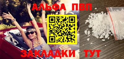 альфа пвп Будённовск