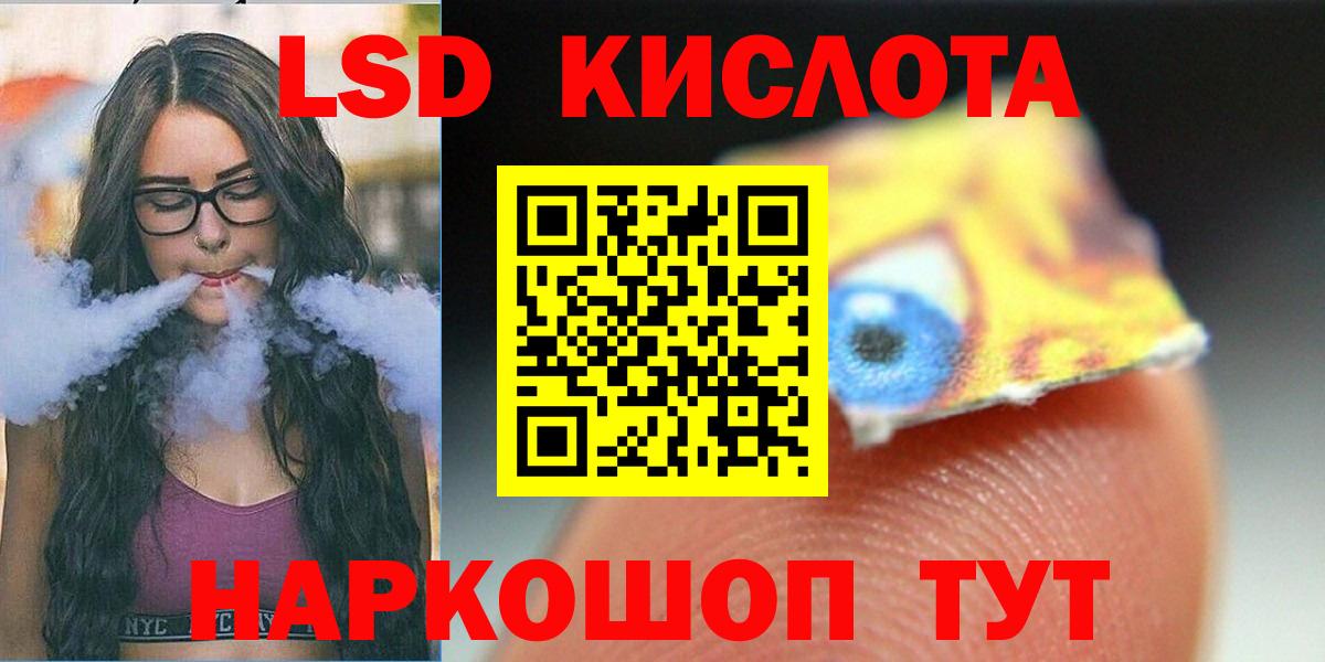 LSD-25 экстази  Вход с VPN  ЛСД экстази ecstasy  Валуйки  LSD-25 экстази кислота 