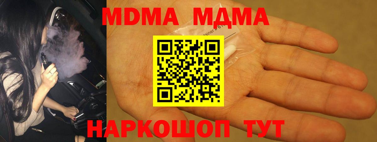 MDMA кристаллы  МДМА VHQ  Валуйки  Вход с VPN 