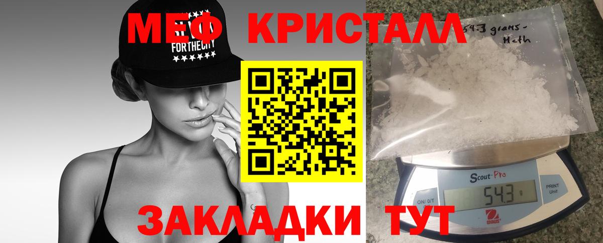 Меф мяу мяу Валуйки