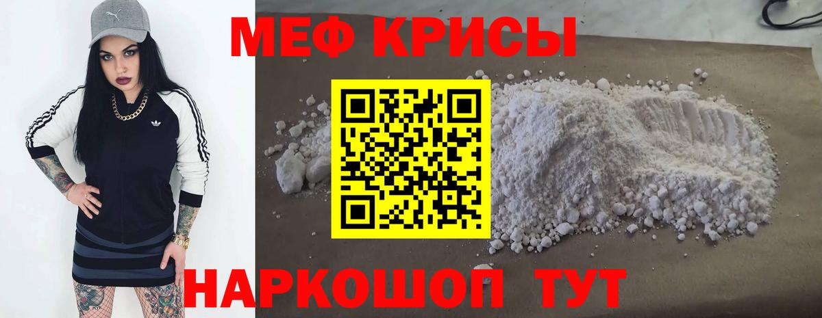 МЕФ 4 MMC  магазин  наркотиков  Валуйки  МЕФ кристаллы  Вход с VPN 