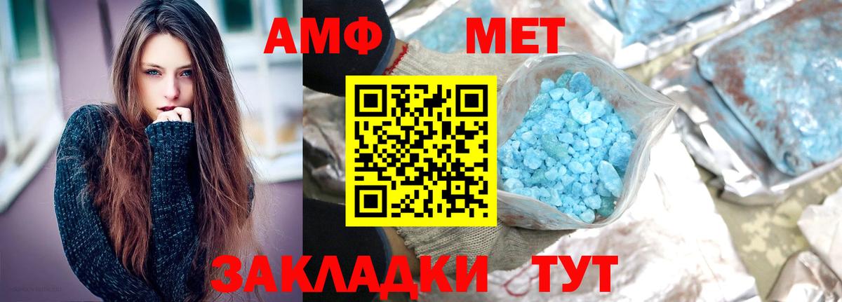 Первитин винт Валуйки