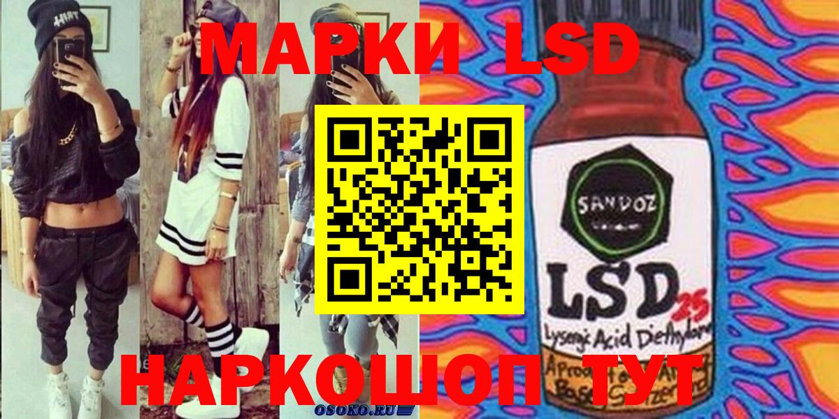 Марки N-bome 1,8мг Валуйки