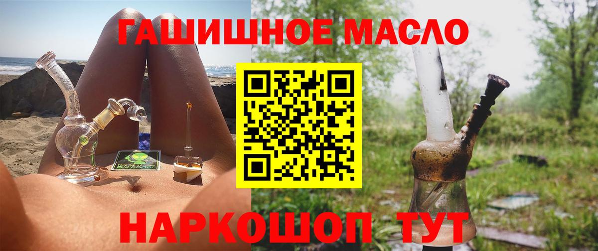 Дистиллят ТГК вейп Валуйки
