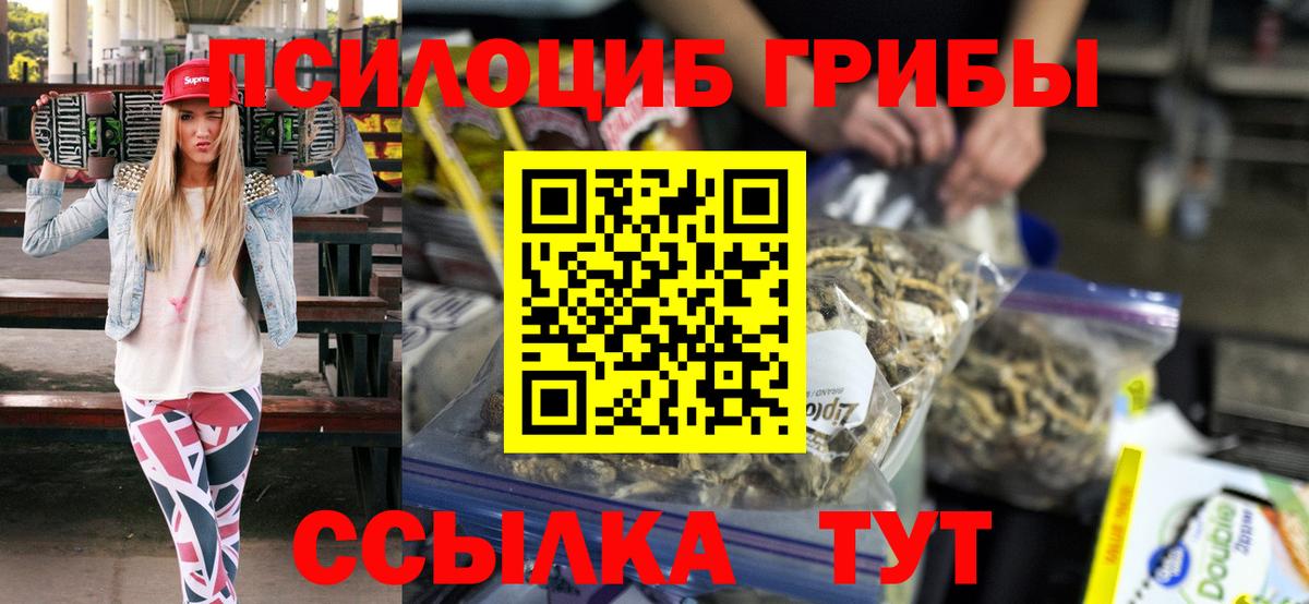 Валуйки  Галлюциногенные грибы Psilocybe  магазин продажи наркотиков  Вход с VPN  Псилоцибиновые грибы GOLDEN TEACHER 