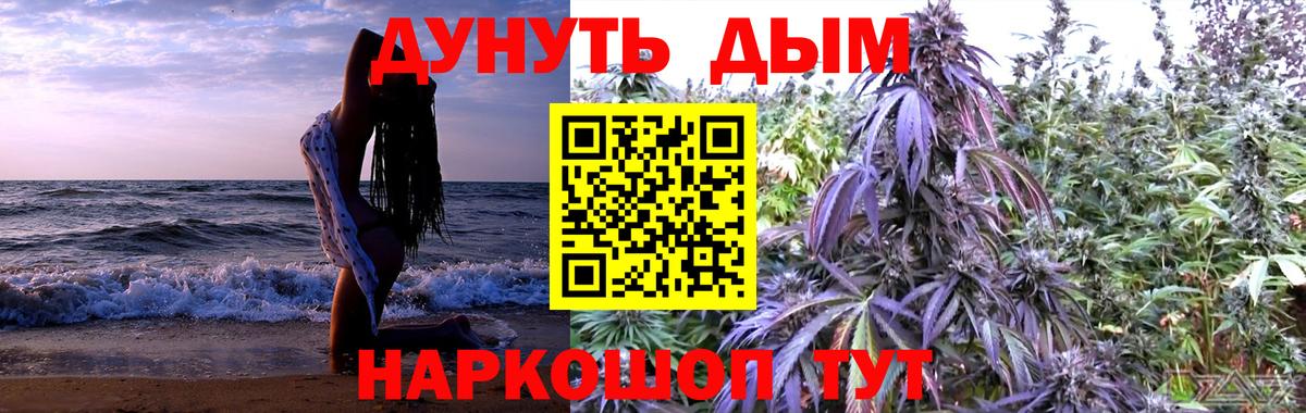 Канабис план Валуйки