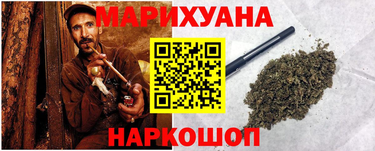 Конопля OG Kush  Вход с VPN  Марихуана индика  Валуйки 
